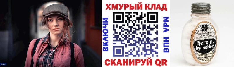Купить закладки  Бузулук  Героин Heroin 