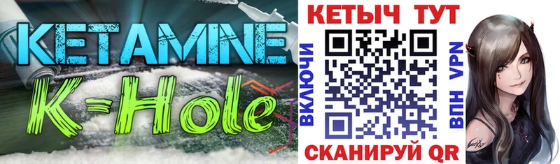 Купить где  Бузулук  Кетамин VHQ 