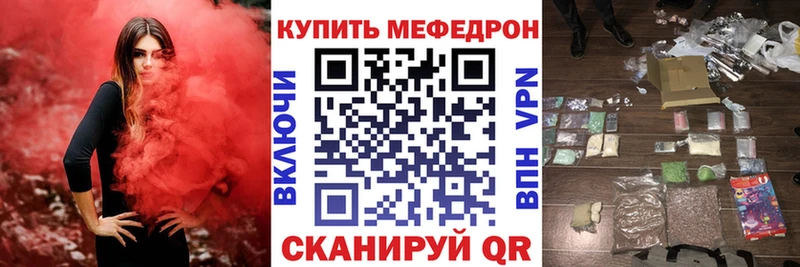 Купить  Бузулук  МЕФ мяу мяу 