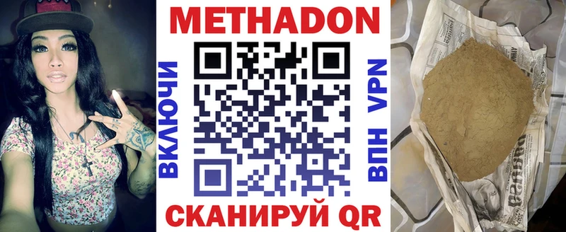 Купить  Бузулук  МЕТАДОН methadone 